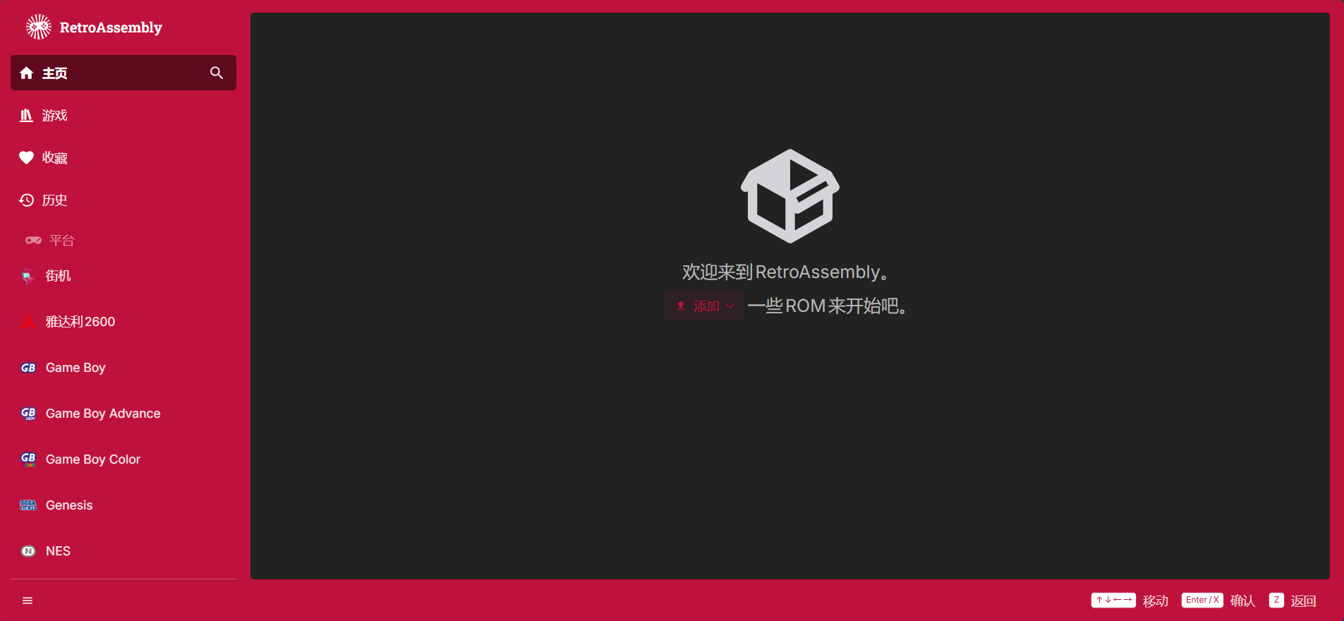 RetroAssembly 成果预览